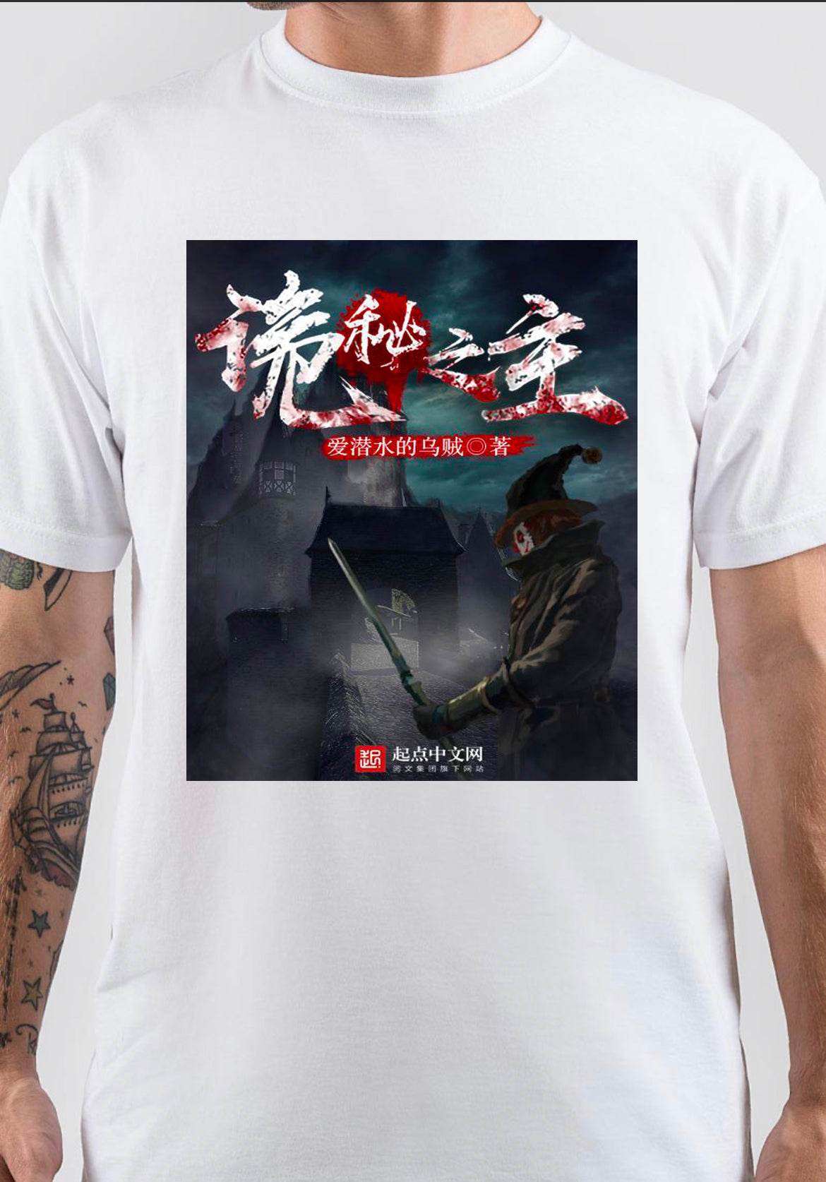 Lord of the T-Shirt, Retro Graphic Tee for Print on Demand Fans